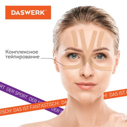 Кинезиотейп/лента для лица, лифтинг эффект, 1 см х 5 м, КОМПЛЕКТ, 5 рулонов, бежевый, DASWERK (ДАСВЕРК), 680009 Кинезиотейп/лента для лица, лифтинг эффект, 1 см х 5 м, КОМПЛЕКТ, 5 рулонов, бежевый, DASWERK (ДАСВЕРК), 680009