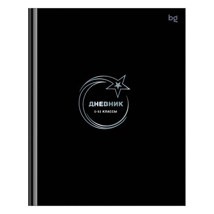 Дневник 1-11 кл. 48л. (твердый) BG "Star", глянцевая ламинация, тиснение фольгой
