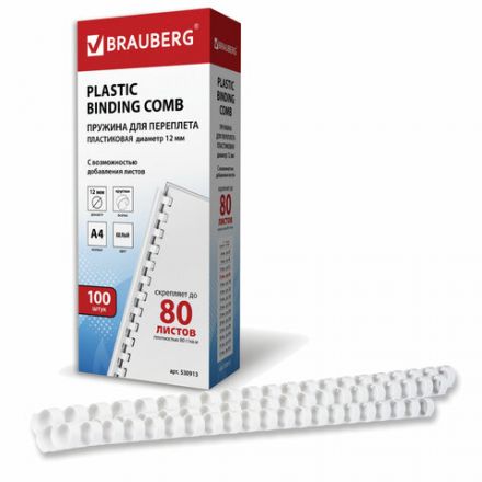 Пружины пластиковые для переплета, КОМПЛЕКТ 100 шт., 12 мм (для сшивания 56-80 л.), белые, BRAUBERG, 530913 Пружины пластиковые для переплета, КОМПЛЕКТ 100 шт., 12 мм (для сшивания 56-80 л.), белые, BRAUBERG, 530913