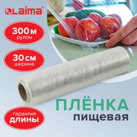 Пленка пищевая ПЭ 300 мм х 300 м, ГАРАНТИРОВАННАЯ ДЛИНА, 6 мкм, вес нетто 0,48 кг ±5%, LAIMA, 605039 Пленка пищевая ПЭ 300 мм х 300 м, ГАРАНТИРОВАННАЯ ДЛИНА, 6 мкм, вес нетто 0,48 кг ±5%, LAIMA, 605039