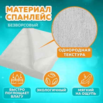 Салфетка одноразовая белая 20х20 см, КОМПЛЕКТ 100 шт., спанлейс, 40 г/м2, ЧИСТОВЬЕ, 00-144 Салфетка одноразовая белая 20х20 см, КОМПЛЕКТ 100 шт., спанлейс, 40 г/м2, ЧИСТОВЬЕ, 00-144