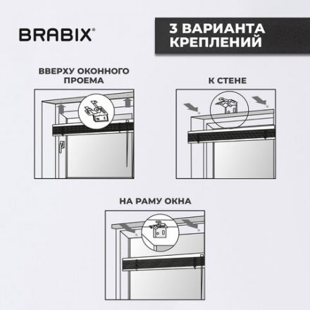 Жалюзи горизонтальные BRABIX 55х160 см, АЛЮМИНИЙ, цвет серебристый, 608629