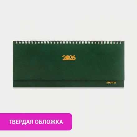 Планинг датированный 2026 300х130 мм, STAFF, гребень, обложка бумвинил, 64 л., зеленый, 117361