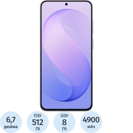 Смартфон Samsung Galaxy S26 FE SM-S741B 512 Gb 8 Gb фиолет(SM-S741BZVHCAU)
