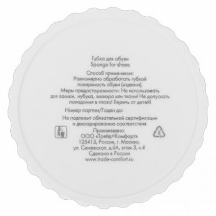 Губка для обуви КОМПЛЕКТ 200 шт., HOTEL COLLECTION, саше, флоупак, 2000321 Губка для обуви КОМПЛЕКТ 200 шт., HOTEL COLLECTION, саше, флоупак, 2000321