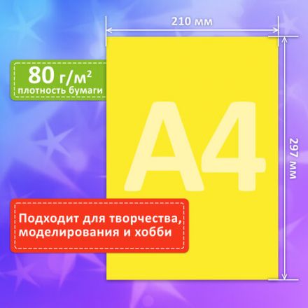 Цветная бумага А4 ТОНИРОВАННАЯ В МАССЕ, 160 листов, 16 цветов, в коробе, 80 г/м2, FUNSTER (ФАНСТЕР), 210х297 мм, 117618