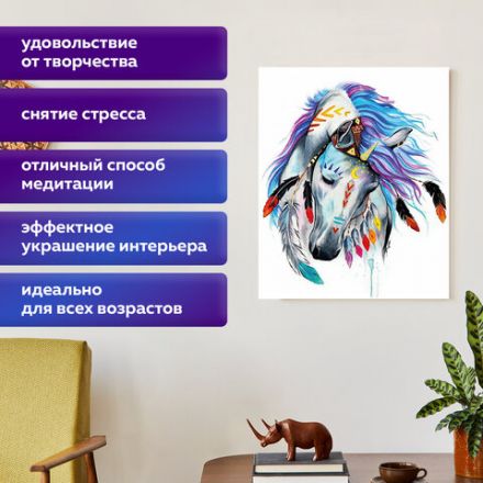 Картина стразами (алмазная мозаика) 30х40 см, ОСТРОВ СОКРОВИЩ "Индейская лошадь", без подрамника, 662403 Картина стразами (алмазная мозаика) 30х40 см, ОСТРОВ СОКРОВИЩ "Индейская лошадь", без подрамника, 662403