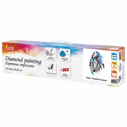 Картина стразами (алмазная мозаика) 30х40 см, ОСТРОВ СОКРОВИЩ "Индейская лошадь", без подрамника, 662403 Картина стразами (алмазная мозаика) 30х40 см, ОСТРОВ СОКРОВИЩ "Индейская лошадь", без подрамника, 662403