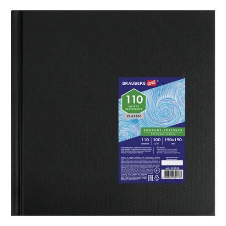 Скетчбук, слоновая кость 100 г/м2, 190х190 мм, 110 л., книжный твердый переплет, BRAUBERG ART CLASSIC, 113185 Скетчбук, слоновая кость 100 г/м2, 190х190 мм, 110 л., книжный твердый переплет, BRAUBERG ART CLASSIC, 113185