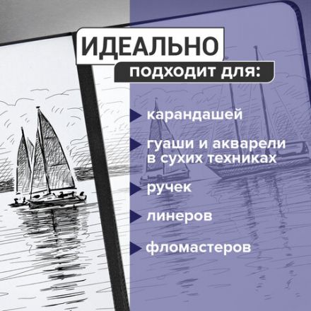Скетчбук, слоновая кость 100 г/м2, 190х190 мм, 110 л., книжный твердый переплет, BRAUBERG ART CLASSIC, 113185 Скетчбук, слоновая кость 100 г/м2, 190х190 мм, 110 л., книжный твердый переплет, BRAUBERG ART CLASSIC, 113185