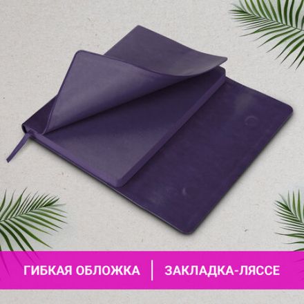 Ежедневник с магнитным клапаном недатированный, под кожу, А5, фиолетовый, BRAUBERG "Magnetic X", 113282 Ежедневник с магнитным клапаном недатированный, под кожу, А5, фиолетовый, BRAUBERG "Magnetic X", 113282
