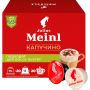 Кофе в капсулах Julius Meinl Капучино ,40 кап (DG) Кофе в капсулах Julius Meinl Капучино ,40 кап (DG)
