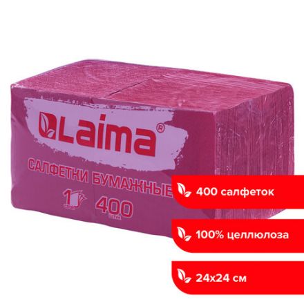 Салфетки бумажные 400 шт., 24х24 см, "Big Pack", бордовые, 100% целлюлоза, LAIMA, 114725 Салфетки бумажные 400 шт., 24х24 см, "Big Pack", бордовые, 100% целлюлоза, LAIMA, 114725