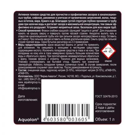 Средство для прочистки труб DEBOUCHER 5 minutes гель 1 л Средство для прочистки труб DEBOUCHER 5 minutes гель 1 л