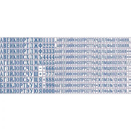 Штамп-касса Colop TypeSet 480 символов 2.2 и 3.1 мм (русские буквы, цифры и знаки) Штамп-касса Colop TypeSet 480 символов 2.2 и 3.1 мм (русские буквы, цифры и знаки)