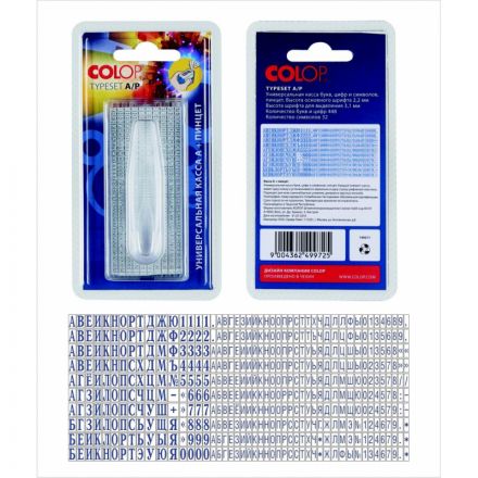 Штамп-касса Colop TypeSet 480 символов 2.2 и 3.1 мм (русские буквы, цифры и знаки) Штамп-касса Colop TypeSet 480 символов 2.2 и 3.1 мм (русские буквы, цифры и знаки)