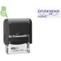 Штамп стандартный Оплачено, дата и подпись Colop Printer C20 3.12