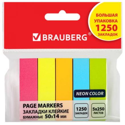 Закладки клейкие неоновые BRAUBERG бумажные, 50х14 мм, 1250 штук (5 цветов х 50 листов, КОМПЛЕКТ 5 штук), 112443 Закладки клейкие неоновые BRAUBERG бумажные, 50х14 мм, 1250 штук (5 цветов х 50 листов, КОМПЛЕКТ 5 штук), 112443