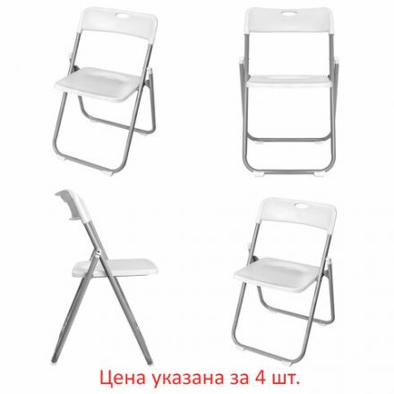 Стулья складные BRABIX "Golf Lite CF-017", КОМПЛЕКТ 4 шт., серебристый каркас, пластик, белый, 533035 Стулья складные BRABIX "Golf Lite CF-017", КОМПЛЕКТ 4 шт., серебристый каркас, пластик, белый, 533035