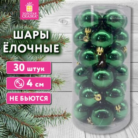 Шары ёлочные 30 шт., 4 см, "Solid Color", пластик, ЗЕЛЕНЫЕ, глянец, ЗОЛОТАЯ СКАЗКА, 592500
