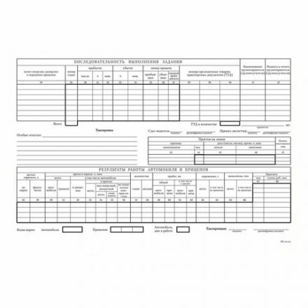 Бланк бухгалтерский типографский "Путевой лист грузового автомобиля без талона", (200х272 мм), СКЛЕЙКА 100 шт., 130007 Бланк бухгалтерский типографский "Путевой лист грузового автомобиля без талона", (200х272 мм), СКЛЕЙКА 100 шт., 130007