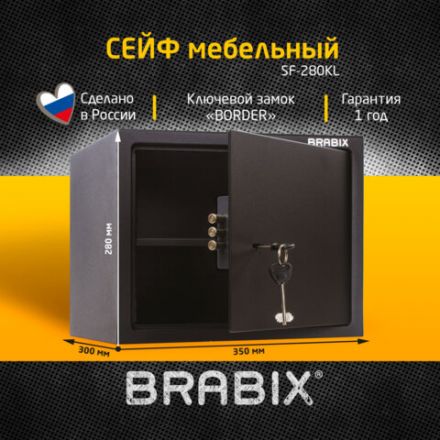 Сейф мебельный BRABIX "SF-280KL", 280х350х300 мм, ключевой замок, черный, 291148, S103BR212314 Сейф мебельный BRABIX "SF-280KL", 280х350х300 мм, ключевой замок, черный, 291148, S103BR212314
