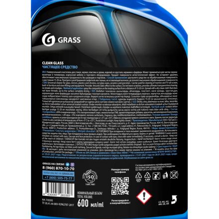 Профхим авто моющее ср-во д/стекол авто Grass/Clean glass,0,6л_т/р Профхим авто моющее ср-во д/стекол авто Grass/Clean glass,0,6л_т/р
