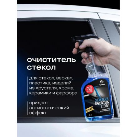 Профхим авто моющее ср-во д/стекол авто Grass/Clean glass,0,6л_т/р Профхим авто моющее ср-во д/стекол авто Grass/Clean glass,0,6л_т/р
