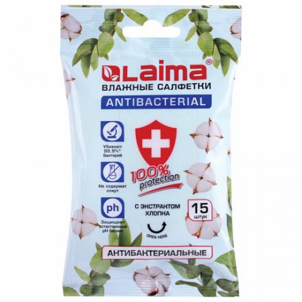 Салфетки влажные 15 шт., АНТИБАКТЕРИАЛЬНЫЕ, с экстрактом хлопка, LAIMA "Antibacterial", 125957 Салфетки влажные 15 шт., АНТИБАКТЕРИАЛЬНЫЕ, с экстрактом хлопка, LAIMA "Antibacterial", 125957