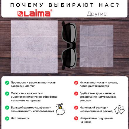 Салфетки влажные 15 шт., АНТИБАКТЕРИАЛЬНЫЕ, с экстрактом хлопка, LAIMA "Antibacterial", 125957 Салфетки влажные 15 шт., АНТИБАКТЕРИАЛЬНЫЕ, с экстрактом хлопка, LAIMA "Antibacterial", 125957