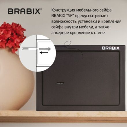 Сейф мебельный BRABIX "SF-230KL", 230х310х250 мм, ключевой замок, черный, 291146, S103BR211514 Сейф мебельный BRABIX "SF-230KL", 230х310х250 мм, ключевой замок, черный, 291146, S103BR211514