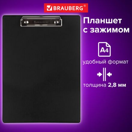 Доска-планшет BRAUBERG "NUMBER ONE" с прижимом А4 (228х318 мм), картон/ПВХ, ЧЕРНАЯ, 232216 Доска-планшет BRAUBERG "NUMBER ONE" с прижимом А4 (228х318 мм), картон/ПВХ, ЧЕРНАЯ, 232216