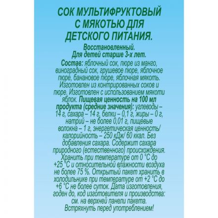 Сок J7 мультифрукт 0,97л Сок J7 мультифрукт 0,97л