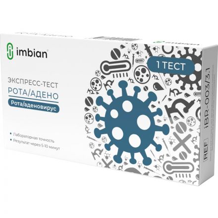 Тест экспресс на выявление рота/аденовируса, Imbian, 1шт Тест экспресс на выявление рота/аденовируса, Imbian, 1шт