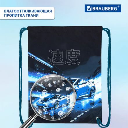 Мешок для обуви BRAUBERG PREMIUM, карман, подкладка, светоотражайка, 43х33 см, Night race, 272425 Мешок для обуви BRAUBERG PREMIUM, карман, подкладка, светоотражайка, 43х33 см, Night race, 272425