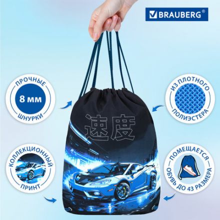 Мешок для обуви BRAUBERG PREMIUM, карман, подкладка, светоотражайка, 43х33 см, Night race, 272425 Мешок для обуви BRAUBERG PREMIUM, карман, подкладка, светоотражайка, 43х33 см, Night race, 272425