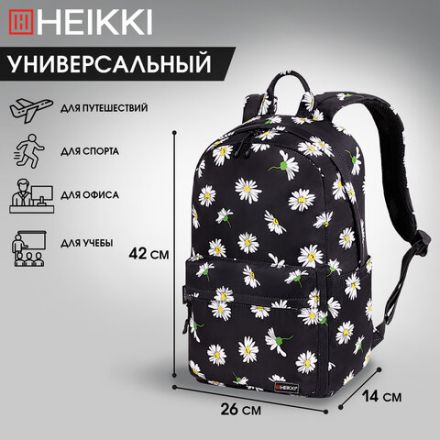 Рюкзак HEIKKI DREAM (ХЕЙКИ) универсальный с карманом для ноутбука, эргономичный, Camomile, 42х26х14 см, 272525 Рюкзак HEIKKI DREAM (ХЕЙКИ) универсальный с карманом для ноутбука, эргономичный, Camomile, 42х26х14 см, 272525