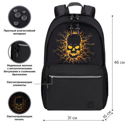 Рюкзак BRAUBERG FASHION CITY универсальный, 2 отделения, "Skull", черный, 46х31х15 см, 272572 Рюкзак BRAUBERG FASHION CITY универсальный, 2 отделения, "Skull", черный, 46х31х15 см, 272572