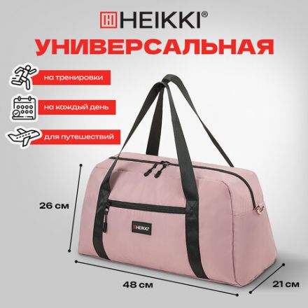 Сумка спортивная HEIKKI EFFECT (ХЕЙКИ), металлическая фурнитура, пыльная роза, 26x48x21 см, 272624