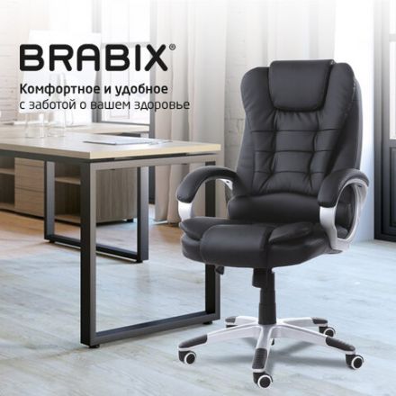 Кресло офисное BRABIX "Comfort MS-003", 6 массажных модулей, экокожа, черное, 532521 Кресло офисное BRABIX "Comfort MS-003", 6 массажных модулей, экокожа, черное, 532521