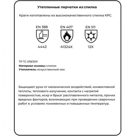 Краги спилковые пятипалые утепленные Краги спилковые пятипалые утепленные