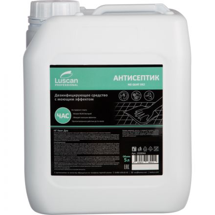Профхим антисептик с ЧАС,жидк д/дез.рук-поверх Luscan Prof/Quat Dez, 5л Профхим антисептик с ЧАС,жидк д/дез.рук-поверх Luscan Prof/Quat Dez, 5л