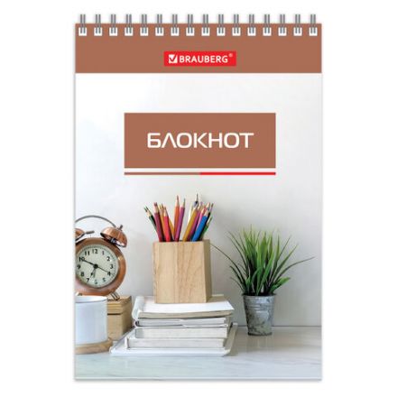 Блокнот МАЛЫЙ ФОРМАТ А6 97х145 мм, 40 л., гребень, картон, клетка, BRAUBERG, "Идеальный офис", 129823