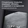 Тетрадь А5 96 л. BRAUBERG, на сшивке с корешком, клетка, обложка картон, "Simplicity", 405288
