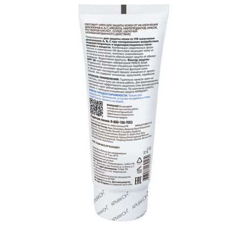 Крем защитный, 100 мл, АРМАКОН "СВЕТОВИТ", универсальный, от УФ-излучения, креозота, 1204 Крем защитный, 100 мл, АРМАКОН "СВЕТОВИТ", универсальный, от УФ-излучения, креозота, 1204