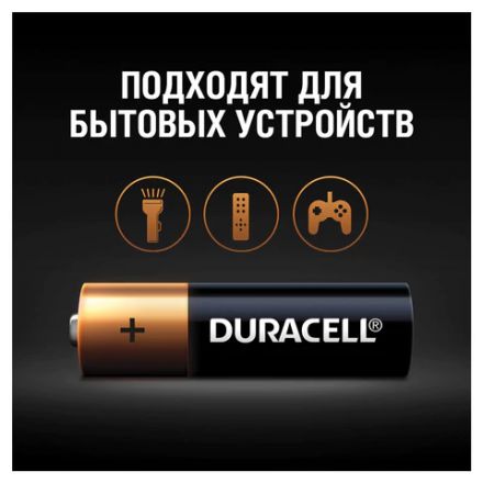 Батарейки КОМПЛЕКТ 8 шт., DURACELL Basic ОРИГИНАЛ, AA (LR6, 15А), алкалиновые, пальчиковые, C0033441 Батарейки КОМПЛЕКТ 8 шт., DURACELL Basic ОРИГИНАЛ, AA (LR6, 15А), алкалиновые, пальчиковые, C0033441