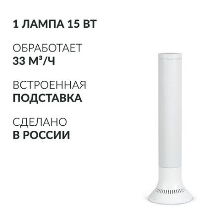 Рециркулятор БАКТЕРИЦИДНЫЙ (МЕД РегУд) АРМЕД Aircube 115-22 TOWER, УФ-лампа 1х15 Вт, 33 м3/ч, 2010101 Рециркулятор БАКТЕРИЦИДНЫЙ (МЕД РегУд) АРМЕД Aircube 115-22 TOWER, УФ-лампа 1х15 Вт, 33 м3/ч, 2010101