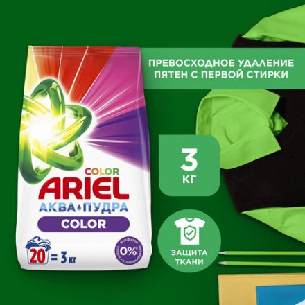 Стиральный порошок-автомат 3 кг, ARIEL (Ариэль) Color Стиральный порошок-автомат 3 кг, ARIEL (Ариэль) Color