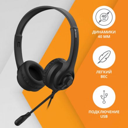 Наушники с микрофоном (гарнитура) A4TECH HU-8, проводные, 2 м, USB, черные, 1874958 Наушники с микрофоном (гарнитура) A4TECH HU-8, проводные, 2 м, USB, черные, 1874958
