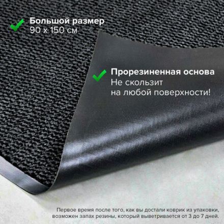 Коврик входной ИЗНОСОСТОЙКИЙ влаговпитывающий 90х150 см, толщина 8 мм, ТАФТИНГ, серый, LAIMA EXPERT, 606889